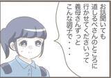 「【漫画】万引きが見つかり御用　義父に「またやっちゃった♪」【前科持ちの義母と同居 Vol.49】」の画像15