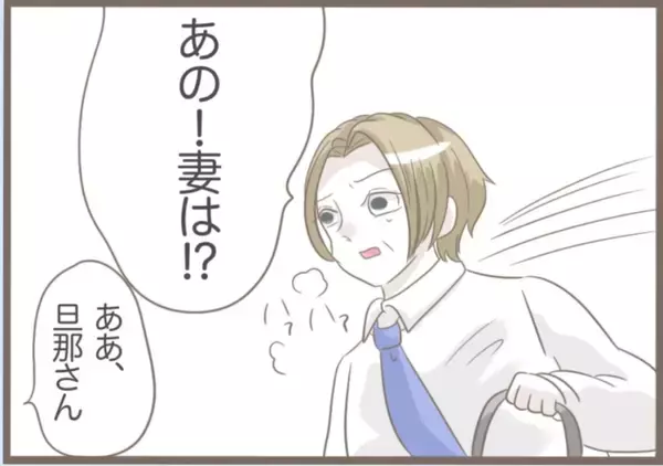 「【漫画】万引きが見つかり御用　義父に「またやっちゃった♪」【前科持ちの義母と同居 Vol.49】」の画像