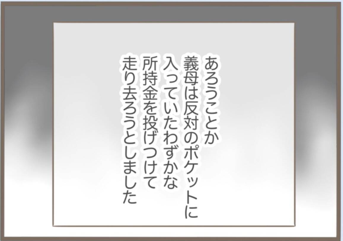 【漫画】万引きが見つかり御用　義父に「またやっちゃった♪」【前科持ちの義母と同居 Vol.49】