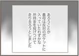 「【漫画】万引きが見つかり御用　義父に「またやっちゃった♪」【前科持ちの義母と同居 Vol.49】」の画像10