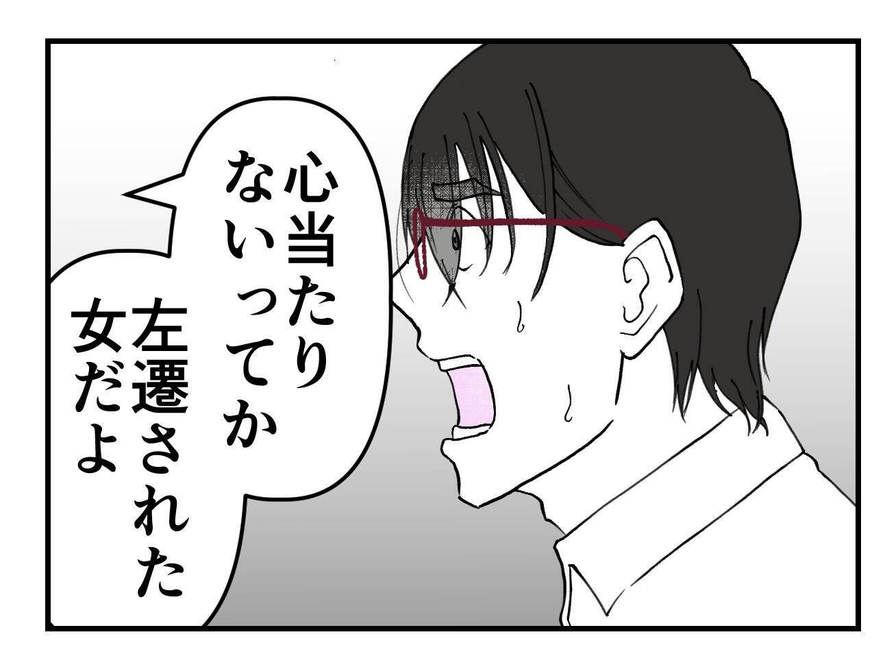 【漫画】婚約者を寝取られたのは「君のせいだ」と傷口に塩を塗る【既婚者に迫られた話 Vol.52】