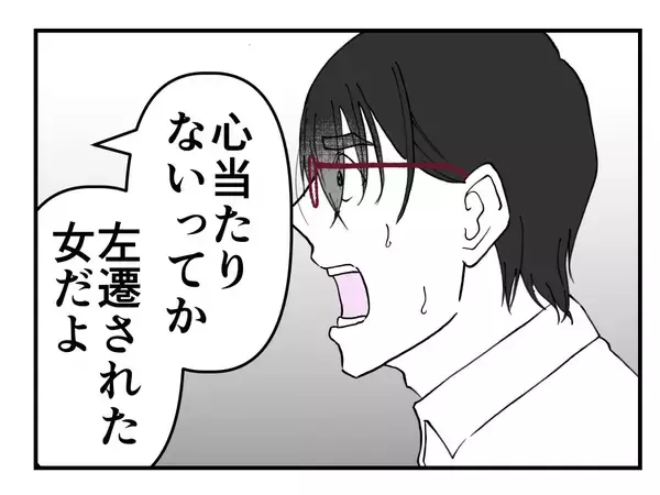 「【漫画】婚約者を寝取られたのは「君のせいだ」と傷口に塩を塗る【既婚者に迫られた話 Vol.52】」の画像