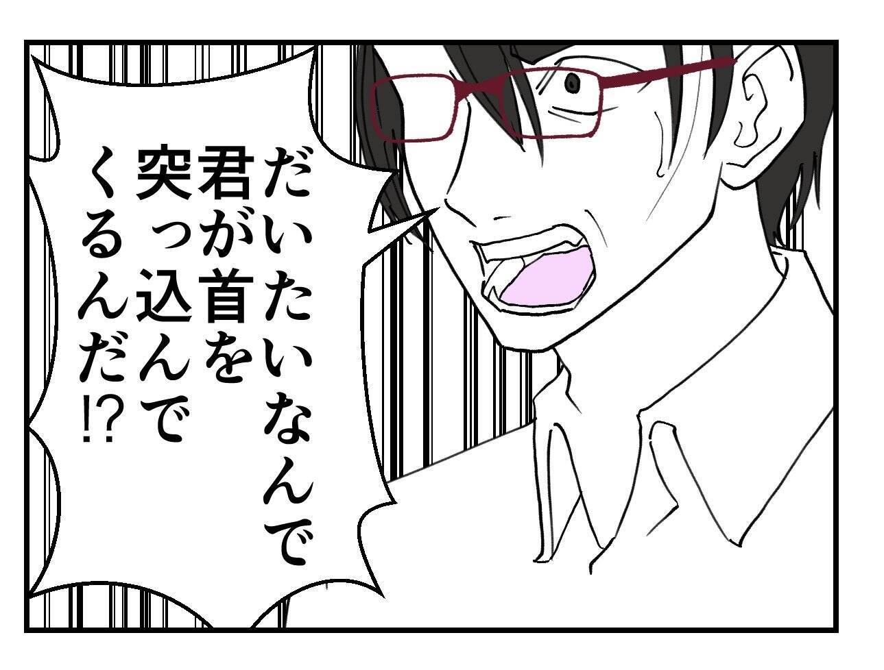 【漫画】婚約者を寝取られたのは「君のせいだ」と傷口に塩を塗る【既婚者に迫られた話 Vol.52】
