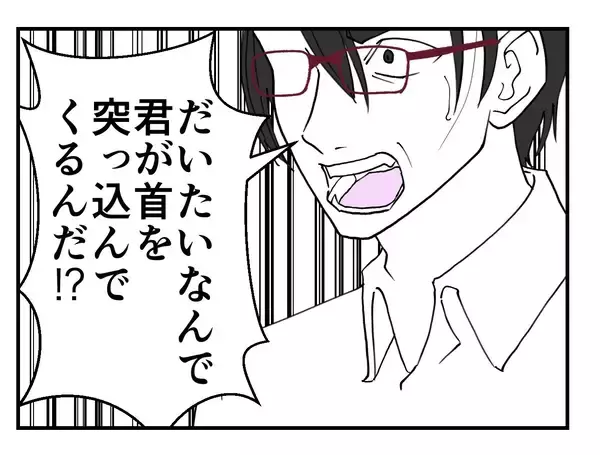「【漫画】婚約者を寝取られたのは「君のせいだ」と傷口に塩を塗る【既婚者に迫られた話 Vol.52】」の画像