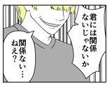 「【漫画】婚約者を寝取られたのは「君のせいだ」と傷口に塩を塗る【既婚者に迫られた話 Vol.52】」の画像4