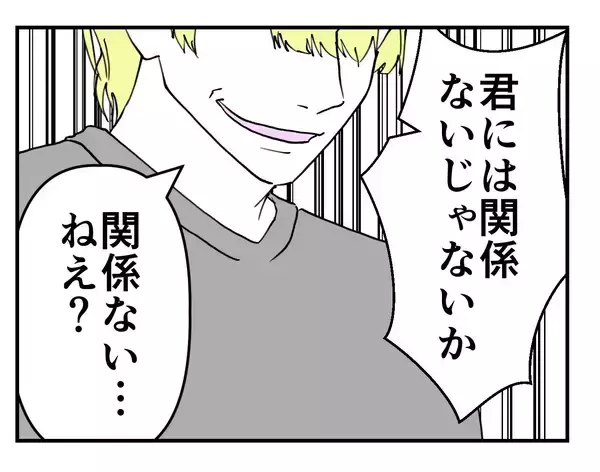 「【漫画】婚約者を寝取られたのは「君のせいだ」と傷口に塩を塗る【既婚者に迫られた話 Vol.52】」の画像