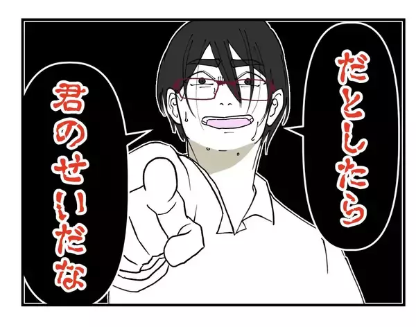 「【漫画】婚約者を寝取られたのは「君のせいだ」と傷口に塩を塗る【既婚者に迫られた話 Vol.52】」の画像