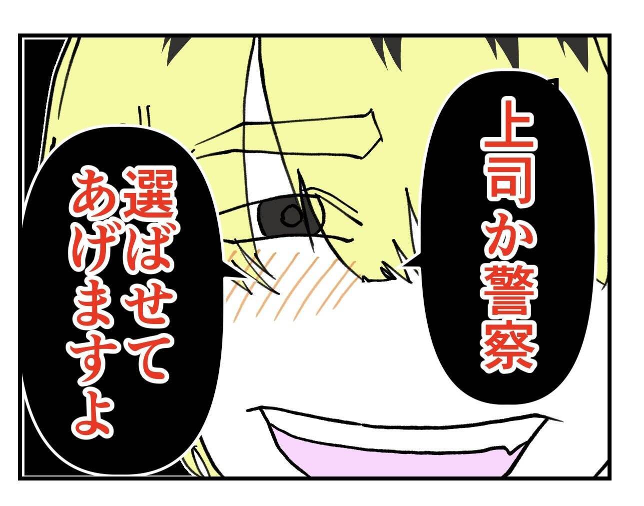 【漫画】婚約者を寝取られたのは「君のせいだ」と傷口に塩を塗る【既婚者に迫られた話 Vol.52】