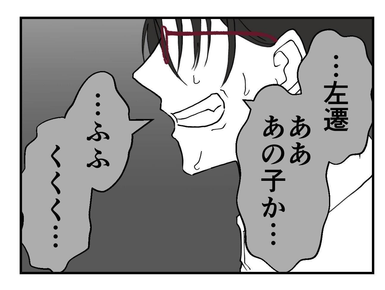 【漫画】婚約者を寝取られたのは「君のせいだ」と傷口に塩を塗る【既婚者に迫られた話 Vol.52】