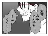 「【漫画】婚約者を寝取られたのは「君のせいだ」と傷口に塩を塗る【既婚者に迫られた話 Vol.52】」の画像7