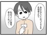 「【漫画】その人との交際はやめた方がいい…忠告に親友の反応は？【親友の彼ピは年収5億円 Vol.18】」の画像2