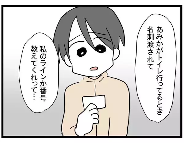 「【漫画】その人との交際はやめた方がいい…忠告に親友の反応は？【親友の彼ピは年収5億円 Vol.18】」の画像
