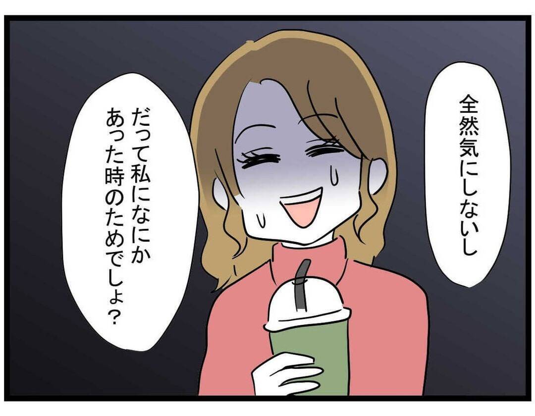 【漫画】その人との交際はやめた方がいい…忠告に親友の反応は？【親友の彼ピは年収5億円 Vol.18】