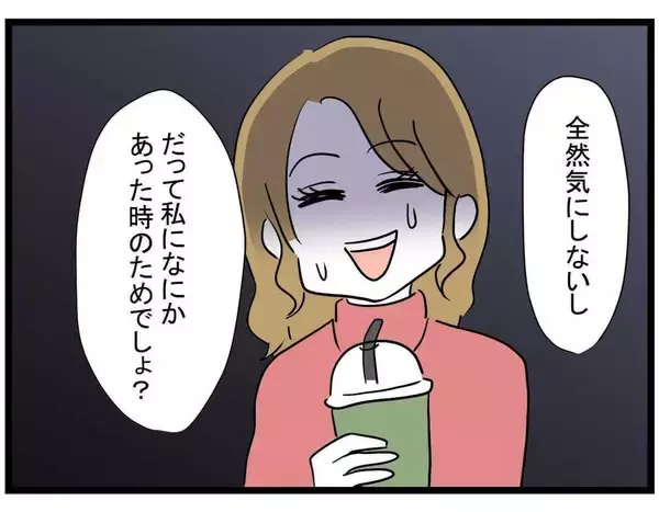 「【漫画】その人との交際はやめた方がいい…忠告に親友の反応は？【親友の彼ピは年収5億円 Vol.18】」の画像