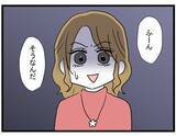 「【漫画】その人との交際はやめた方がいい…忠告に親友の反応は？【親友の彼ピは年収5億円 Vol.18】」の画像5