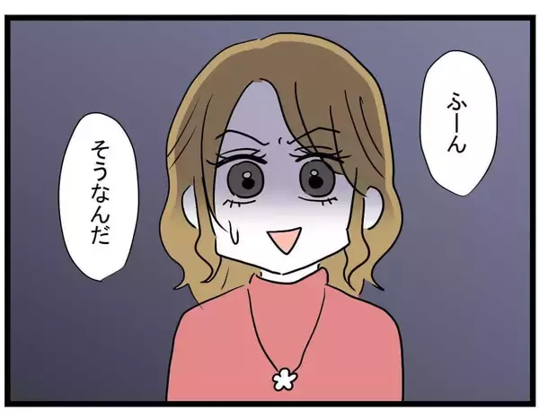 「【漫画】その人との交際はやめた方がいい…忠告に親友の反応は？【親友の彼ピは年収5億円 Vol.18】」の画像