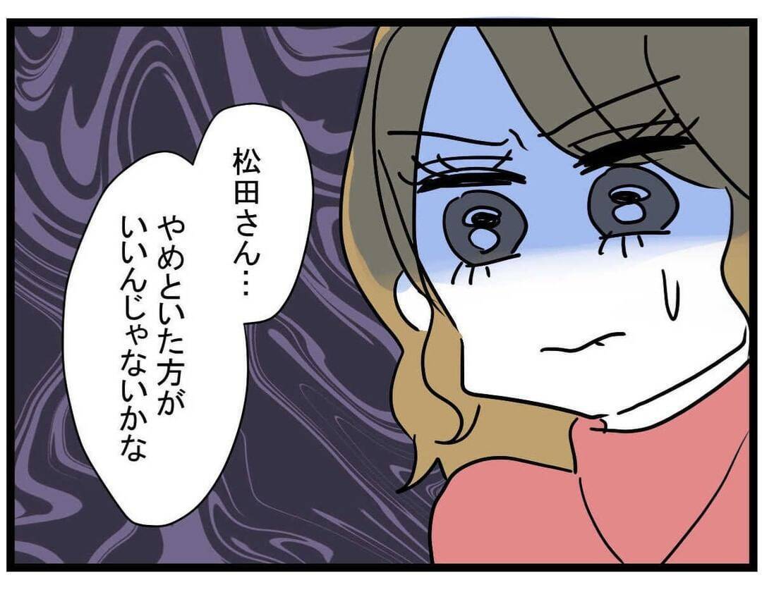 【漫画】その人との交際はやめた方がいい…忠告に親友の反応は？【親友の彼ピは年収5億円 Vol.18】