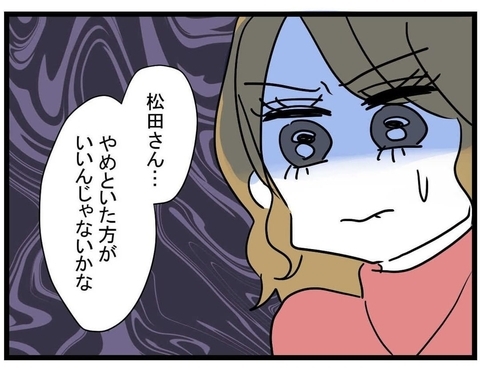 【漫画】その人との交際はやめた方がいい…忠告に親友の反応は？【親友の彼ピは年収5億円 Vol.18】の画像