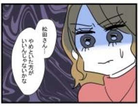 【漫画】その人との交際はやめた方がいい…忠告に親友の反応は？【親友の彼ピは年収5億円 Vol.18】