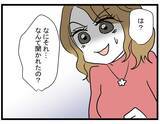 「【漫画】その人との交際はやめた方がいい…忠告に親友の反応は？【親友の彼ピは年収5億円 Vol.18】」の画像1