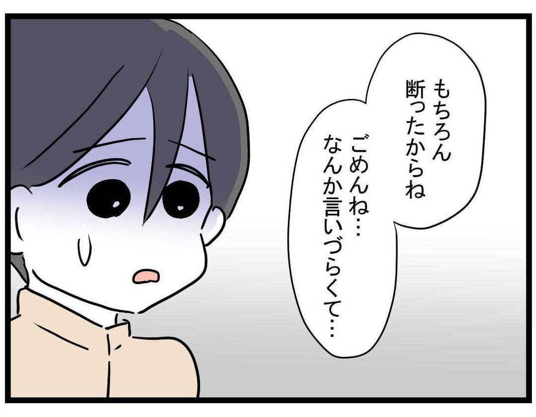 【漫画】その人との交際はやめた方がいい…忠告に親友の反応は？【親友の彼ピは年収5億円 Vol.18】