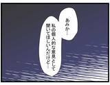 「【漫画】その人との交際はやめた方がいい…忠告に親友の反応は？【親友の彼ピは年収5億円 Vol.18】」の画像7
