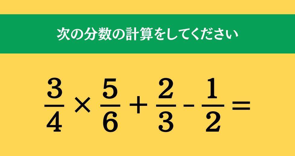 大人ならわかる？ 小学校の「算数」問題＜Vol.1629＞