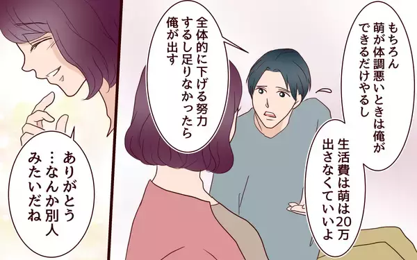 「【漫画】「チャンスをもう一度ください」猛省する夫に妻の決断は？【割り勘男 Vol.10】」の画像