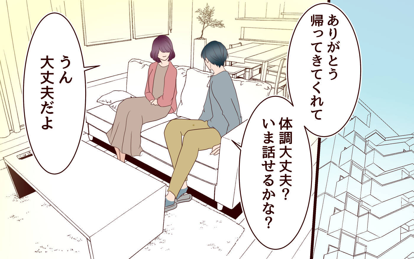 【漫画】「チャンスをもう一度ください」猛省する夫に妻の決断は？【割り勘男 Vol.10】