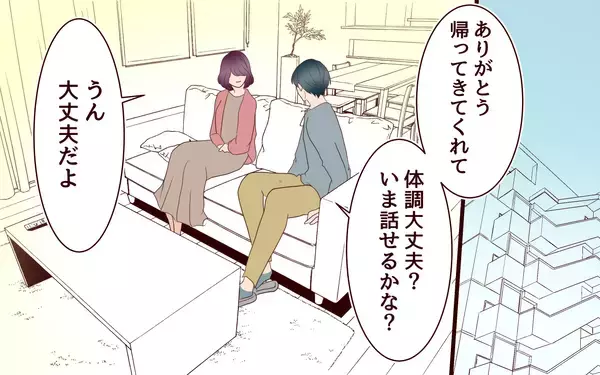 「【漫画】「チャンスをもう一度ください」猛省する夫に妻の決断は？【割り勘男 Vol.10】」の画像