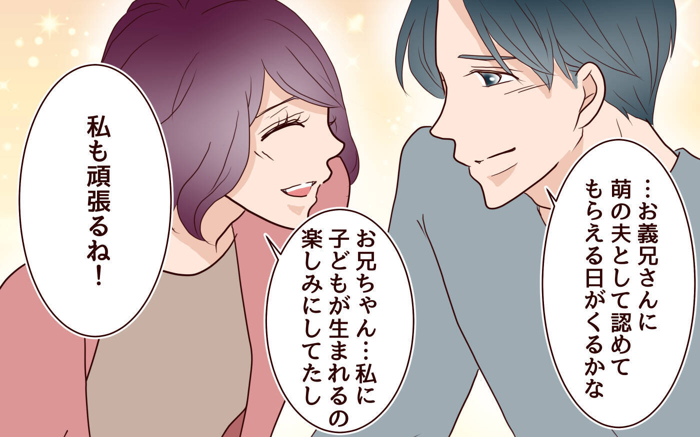 【漫画】「チャンスをもう一度ください」猛省する夫に妻の決断は？【割り勘男 Vol.10】