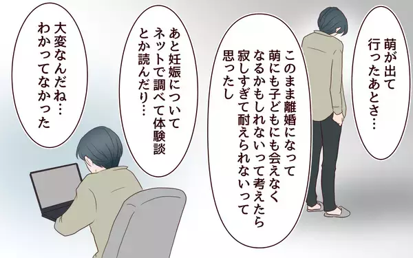 「【漫画】「チャンスをもう一度ください」猛省する夫に妻の決断は？【割り勘男 Vol.10】」の画像