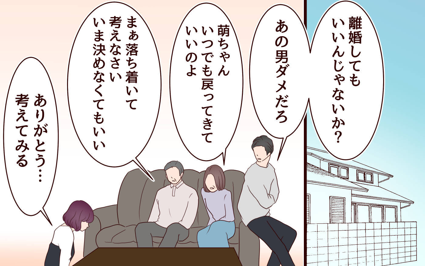 【漫画】「チャンスをもう一度ください」猛省する夫に妻の決断は？【割り勘男 Vol.10】
