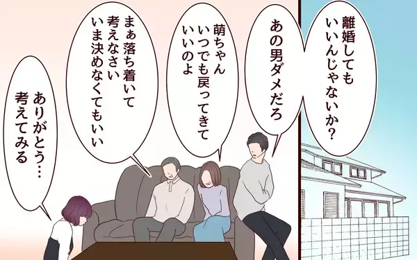 「【漫画】「チャンスをもう一度ください」猛省する夫に妻の決断は？【割り勘男 Vol.10】」の画像