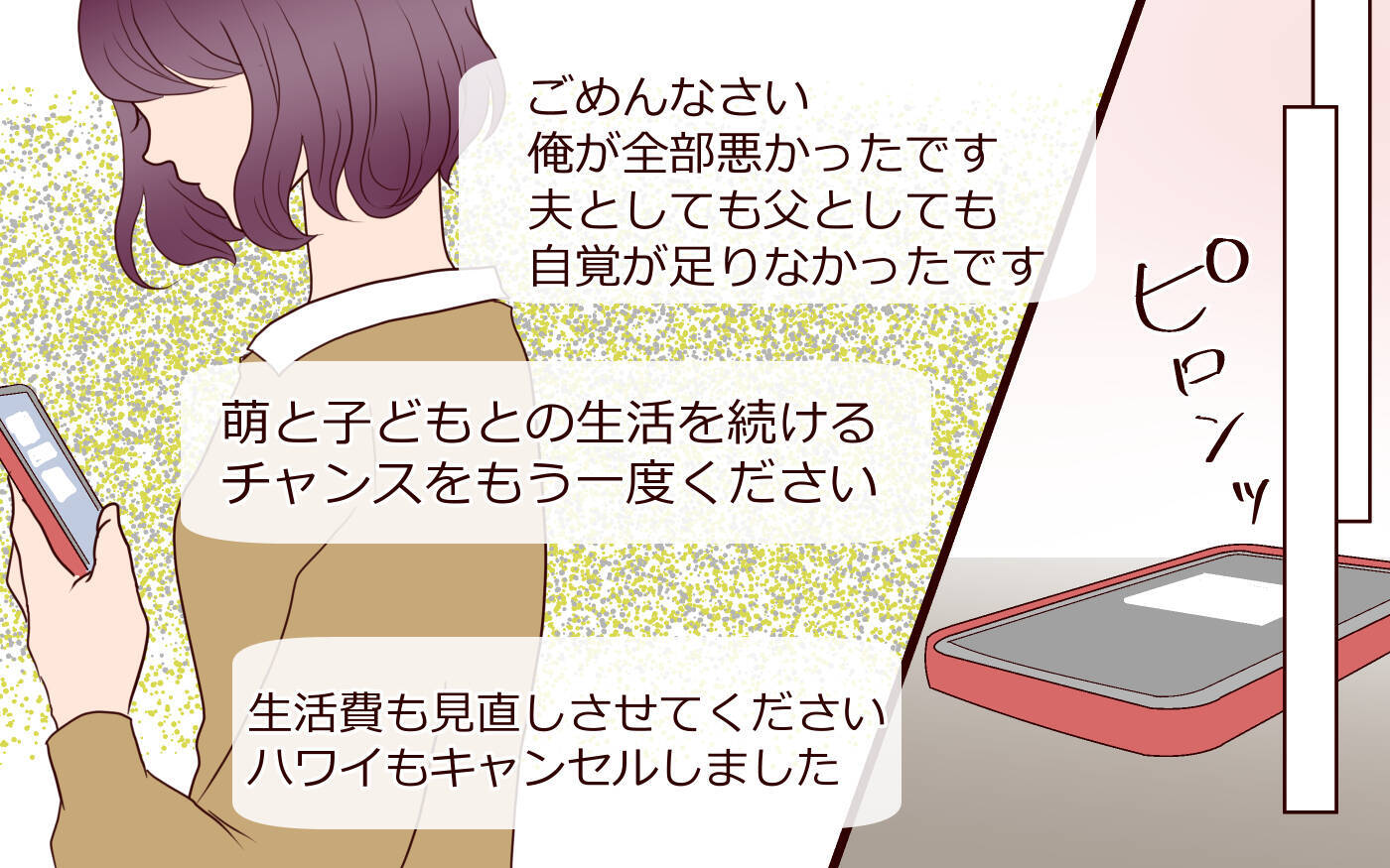 【漫画】「チャンスをもう一度ください」猛省する夫に妻の決断は？【割り勘男 Vol.10】