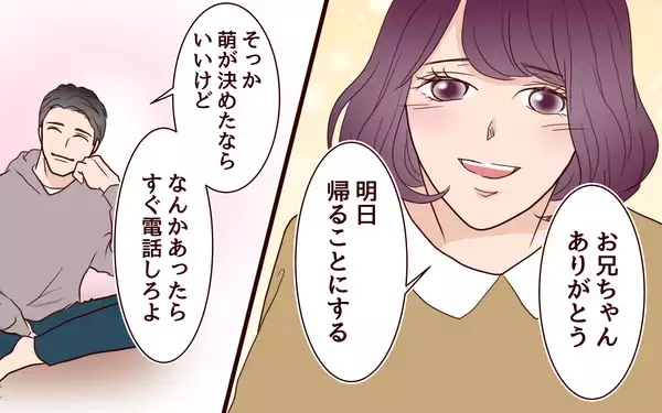 「【漫画】「チャンスをもう一度ください」猛省する夫に妻の決断は？【割り勘男 Vol.10】」の画像