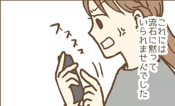 「【漫画】休職中の給料が振り込まれない！ ストレスは増すばかり…【保育園トラブル Vol.17】」の画像