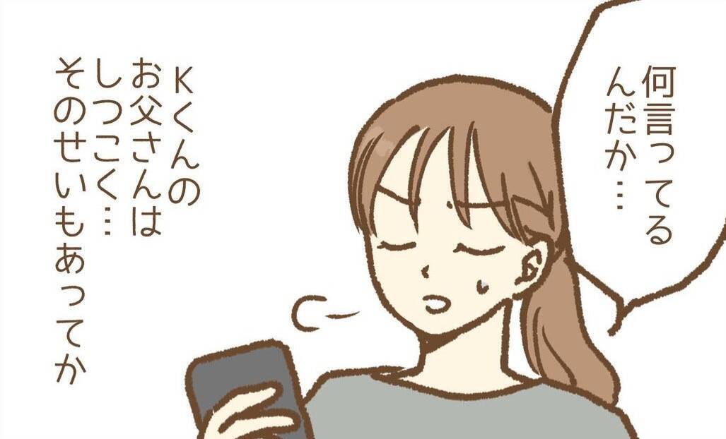 【漫画】休職中の給料が振り込まれない！ ストレスは増すばかり…【保育園トラブル Vol.17】