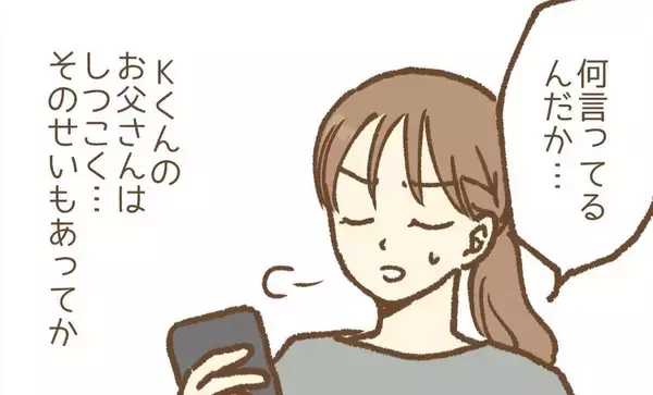 「【漫画】休職中の給料が振り込まれない！ ストレスは増すばかり…【保育園トラブル Vol.17】」の画像