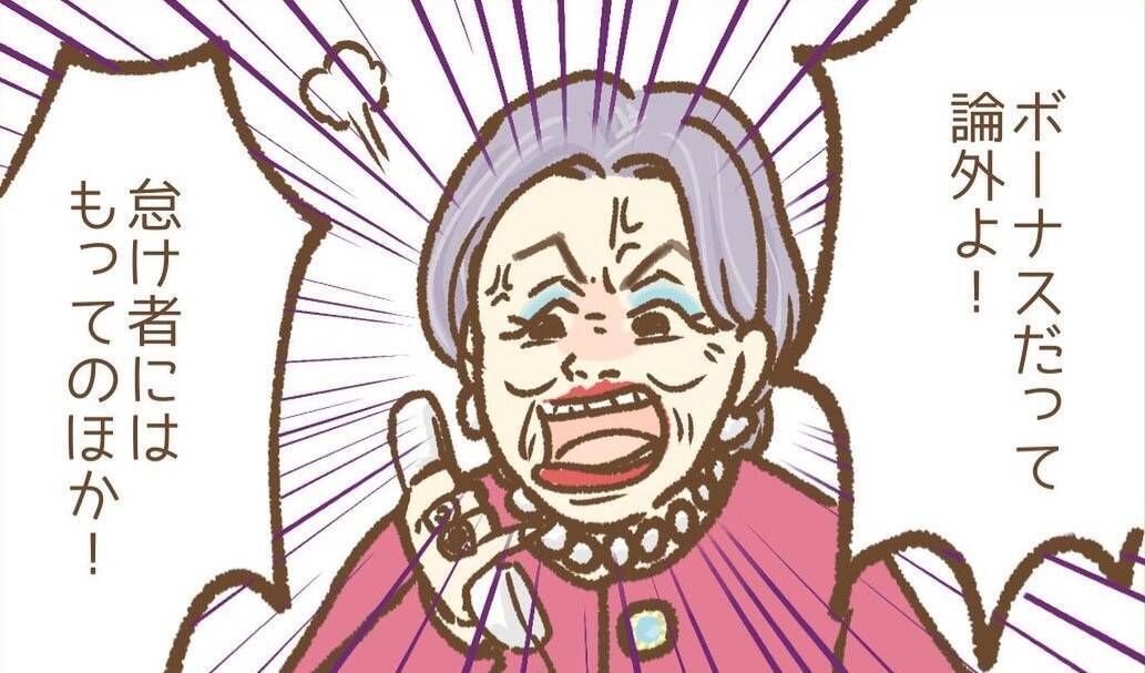 【漫画】休職中の給料が振り込まれない！ ストレスは増すばかり…【保育園トラブル Vol.17】