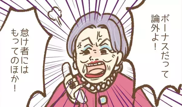 「【漫画】休職中の給料が振り込まれない！ ストレスは増すばかり…【保育園トラブル Vol.17】」の画像