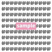 【漢字探し】ずらっと並んだ「卻」の中にまぎれた別の漢字一文字は？