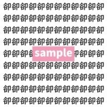 【漢字探し】ずらっと並んだ「卻」の中にまぎれた別の漢字一文字は？