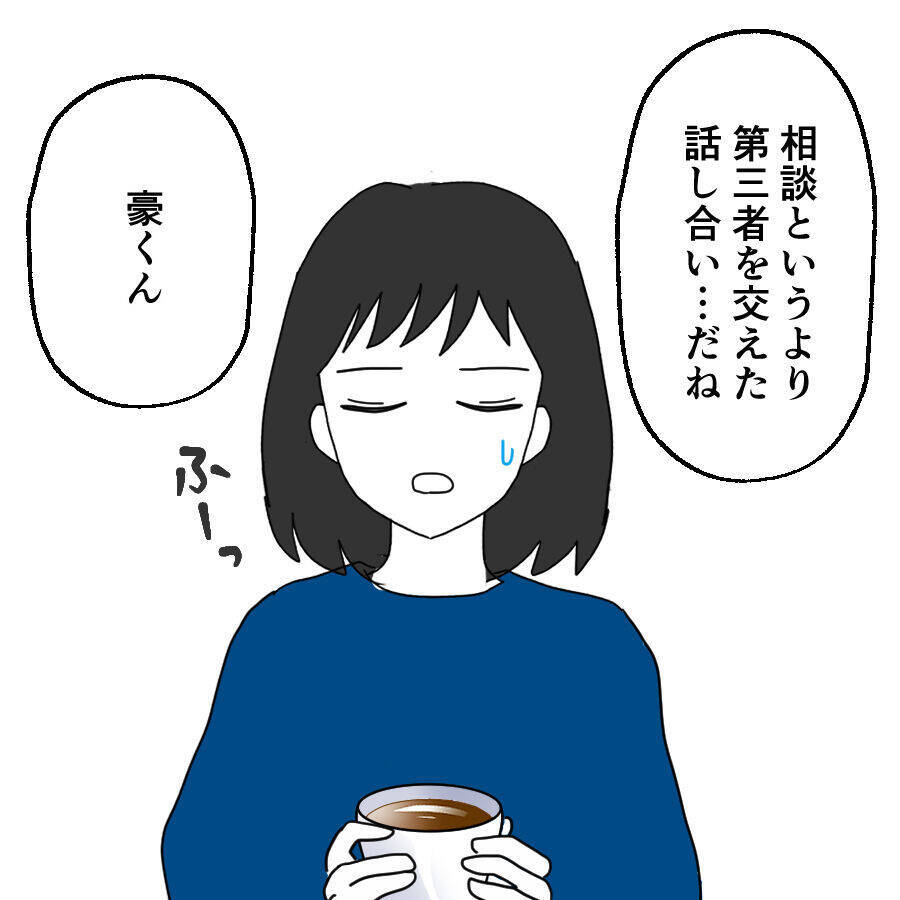 夫の裏切りについに妻が切り込んだ！ 最初に繰り出した衝撃の一手とは？