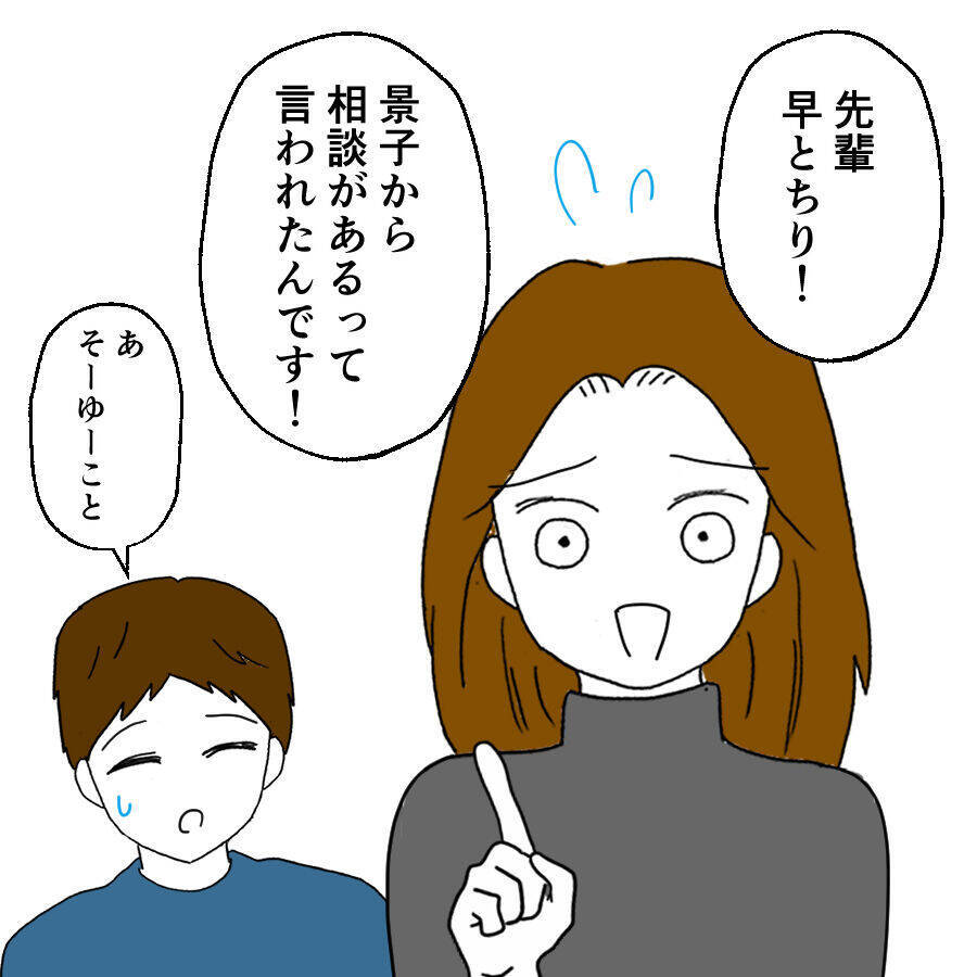 夫の裏切りについに妻が切り込んだ！ 最初に繰り出した衝撃の一手とは？