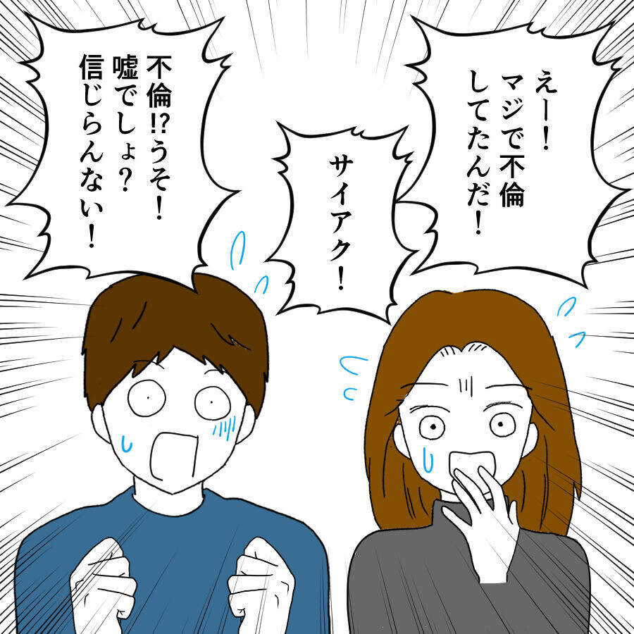 夫の裏切りについに妻が切り込んだ！ 最初に繰り出した衝撃の一手とは？