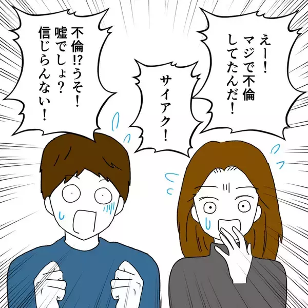 「夫の裏切りについに妻が切り込んだ！ 最初に繰り出した衝撃の一手とは？」の画像