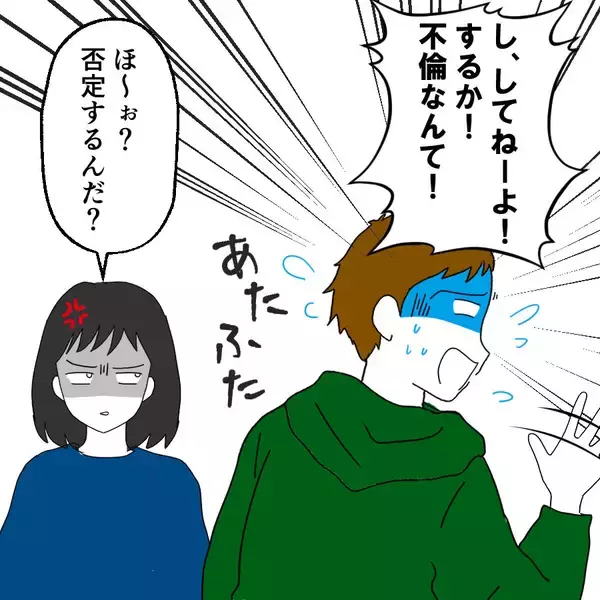 「夫の裏切りについに妻が切り込んだ！ 最初に繰り出した衝撃の一手とは？」の画像