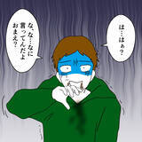 「夫の裏切りについに妻が切り込んだ！ 最初に繰り出した衝撃の一手とは？」の画像8