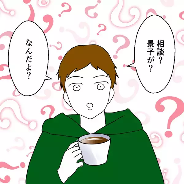 「夫の裏切りについに妻が切り込んだ！ 最初に繰り出した衝撃の一手とは？」の画像